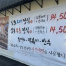 삼동소바 오성점 이미지