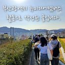 뚜벅뚜벅 세계여행 이미지