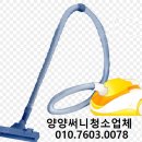 고성입주청소, 고성 한신더휴 갑니다