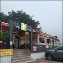 할매집