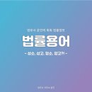 법무사사무소훈민