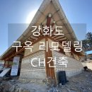 씨에이치인테리어 이미지