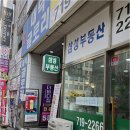 수내공인중개사사무소 네이버블로그