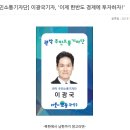 관악구청 해피매거진 주민소통기자단: 이광국 기자 [북한에서 남한까지 망고라면] "이제 한반도 경제에...