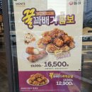 맘스터치(진천점) 이미지