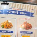바로커치킨양념통닭 | 당진 한진포구치킨 처갓집양념통닭 맛집 후기