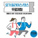 건강한 다이어트 댄스요가 이미지