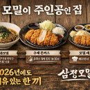 재비한끼