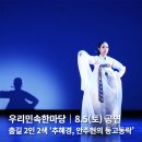 진도북,오고무가락 이미지