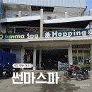 제이썬 | 세부 막탄 썬마스파｜제이파크 근처 가성비 마사지 내돈내산 후기