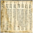 국선도B | 이름과 운명(48) 운명에 대한 동양의 연구(13) 과거 급제운(運)에 대한 토정선생의 관점