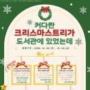 옥현어린이도서관 이미지