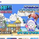 박첨지 | 로나월드 메이플. 에반 76 ~ 78 레벨 . 아랫마을 박첨지 호걸 퀘스트 . 태성후기