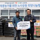 농진원, &#39;산불 피해&#39; 안동 종자생산 농가에 2700만원 후원 이미지