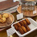 범어역 1번 출구 앞(우리은행) | 범어동 카페 비마이문, 휘낭시에와 여러 수제 디저트가 있는 대구 수성구 빵순이 핫플