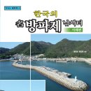 방파제낚시터
