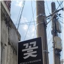 중랑구꽃집 면목동꽃집 스텔라블로썸에서 꽃다발 구매한 후기!