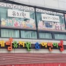 예림유치원 이미지