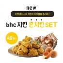 비에이치씨(BHC)치킨 이미지