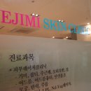 예지미의원 이미지