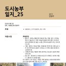 9월2일_텃밭관리, 고구마밭관리, 포도수확_2조 김일아 이미지