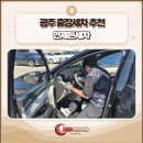 퍼펙트출장손세차광주점 | 광주 출장세차 추천, 언제든세차 꼼꼼한 손세차 후기