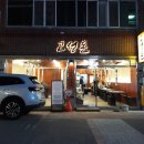 고성돈 대구 북구청 삼겹살 맛집 육즙 가득한 고성동 고기집