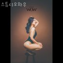 와우스튜디오