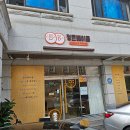 정든베이글 이미지