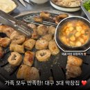 3대만족본점 | 대구3대 막창 걸리버막창 본점 후기 / 주말 웨이팅도 납득되는 맛