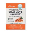 네이처맥스