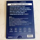 아나파건강기능식품 | 아나파랙틴 패치 에이스바이옴 쿨링 스포츠 패치 : 산후 손목 관리에도 굿