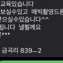 시누크드론교육원