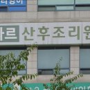 이자르산후조리원일산점 이미지