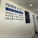 다비치보청기히어링 - 고양시 덕양구 화중로 100 | 다비치보청기히어링
