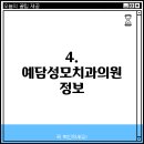 예담치과의원 이미지