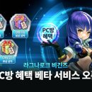 베타PC방 이미지