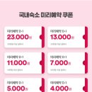 아이엠펜션 이미지