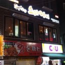 스파이키2호점