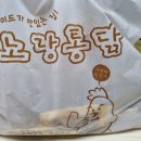 노랑통닭(산북,소룡점) 이미지