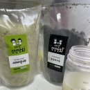 건강 루틴 만들기 - 엄마딸건강상회 서리태 가루와 흑임자가루