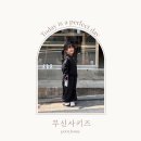 쁘띠브레스숲이야 | 무신사키즈 힙한 여아옷 코디 갭키즈, 라이프워크 키즈, 브라운브레스 키즈