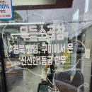 5803 | 대전 도마동맛집. 차별화된 맛이 인상깊었던 매일소곱창 솔직후기.