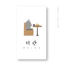 디자인다락 이미지