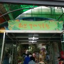 물빛정원펜션 이미지