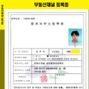 로컬부동산공인중개사사무소 이미지