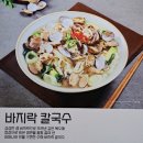 엄마손보쌈칼국수 이미지