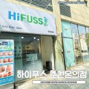 춘천 발각질케어 드라마틱한 변화를 줄 수 있는 하이푸스 춘천온의점
