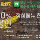옐로우카고정육