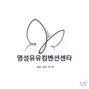 명성유유웨딩컨벤션